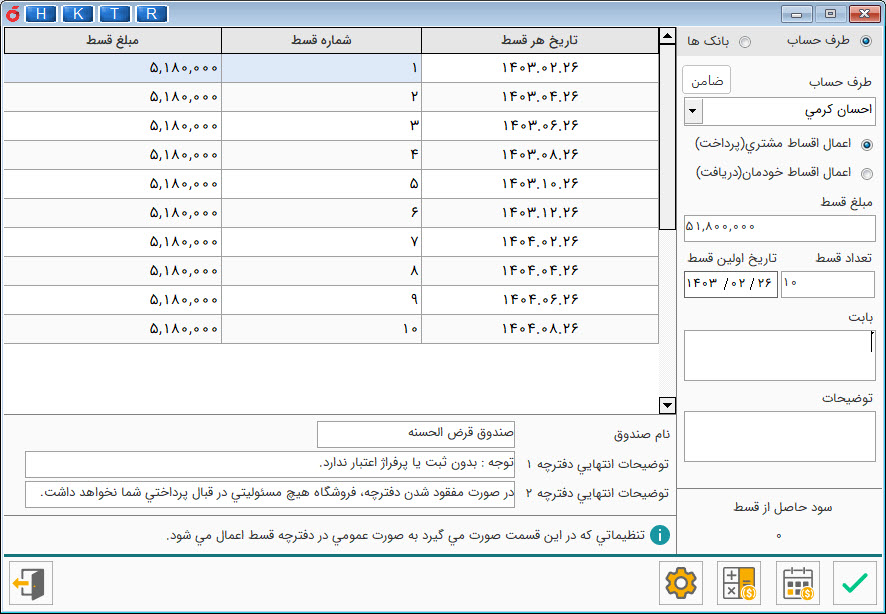 نرم افزار حسابداری لوازم خانگی هلو apex
